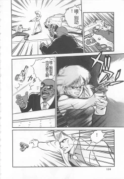 Page 127 of Tamonzen Zigoku Rounin