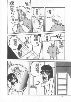 Page 13 of Tamonzen Zigoku Rounin