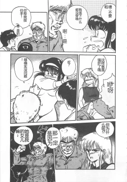 Page 140 of Tamonzen Zigoku Rounin