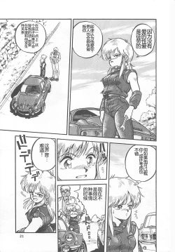 Page 24 of Tamonzen Zigoku Rounin