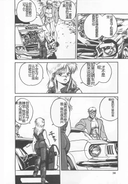 Page 41 of Tamonzen Zigoku Rounin