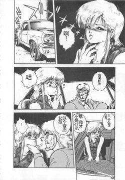 Page 43 of Tamonzen Zigoku Rounin