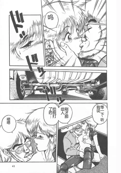 Page 44 of Tamonzen Zigoku Rounin