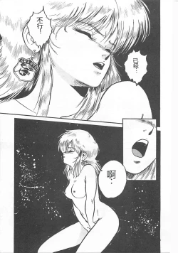 Page 52 of Tamonzen Zigoku Rounin