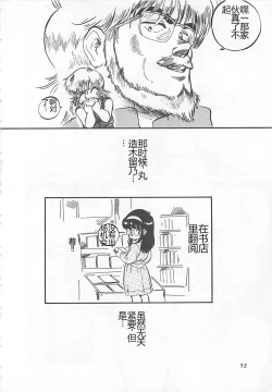 Page 55 of Tamonzen Zigoku Rounin