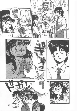 Page 60 of Tamonzen Zigoku Rounin