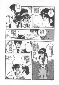 Page 63 of Tamonzen Zigoku Rounin