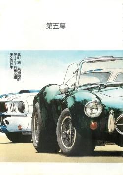 Page 72 of Tamonzen Zigoku Rounin