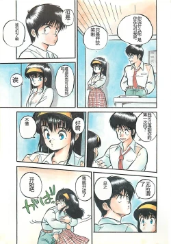 Page 74 of Tamonzen Zigoku Rounin