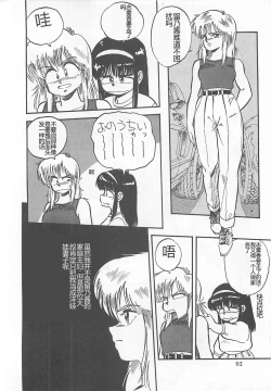 Page 95 of Tamonzen Zigoku Rounin