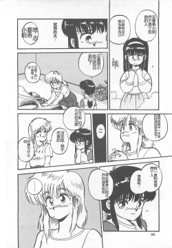 Page 99 of Tamonzen Zigoku Rounin