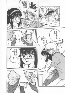 Page 9 of Tamonzen Zigoku Rounin