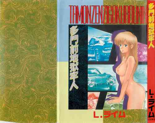 Download Tamonzen Zigoku Rounin