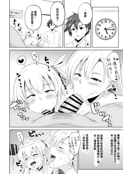 Page 42 of 閃の軌跡 NTR催眠学園♥１-7話+番外