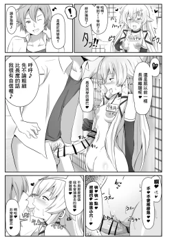 Page 8 of 閃の軌跡 NTR催眠学園♥１-7話+番外