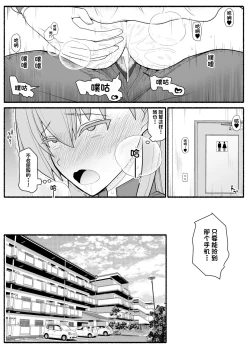 Page 27 of Urekko Wagamama Idol ni Oshioki Saimin