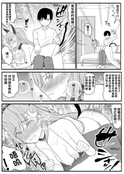 Page 28 of Urekko Wagamama Idol ni Oshioki Saimin