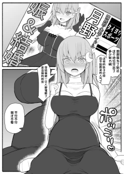 Page 34 of Urekko Wagamama Idol ni Oshioki Saimin