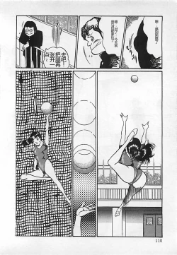 Page 111 of Chi no Butou