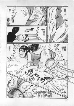 Page 113 of Chi no Butou