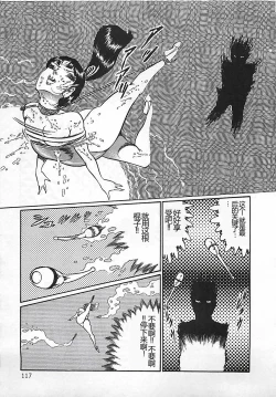 Page 118 of Chi no Butou