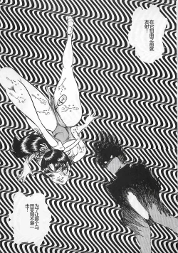 Page 120 of Chi no Butou