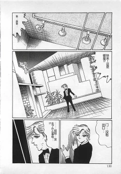 Page 131 of Chi no Butou