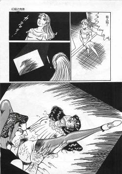 Page 132 of Chi no Butou