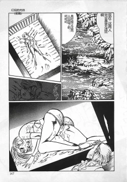 Page 148 of Chi no Butou