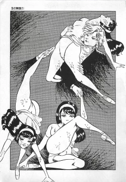 Page 14 of Chi no Butou