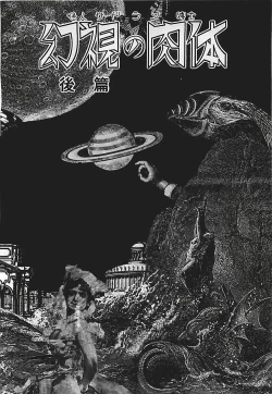 Page 151 of Chi no Butou