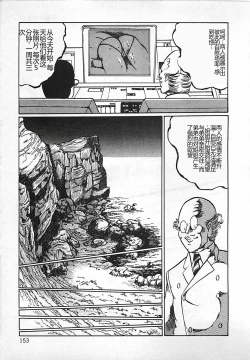 Page 154 of Chi no Butou