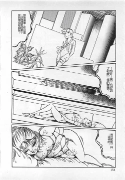 Page 155 of Chi no Butou