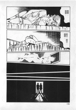 Page 157 of Chi no Butou