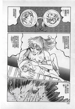 Page 169 of Chi no Butou