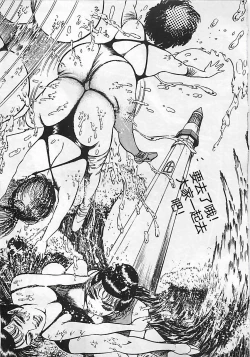 Page 188 of Chi no Butou