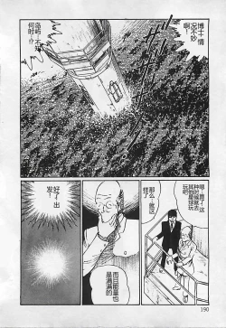Page 191 of Chi no Butou