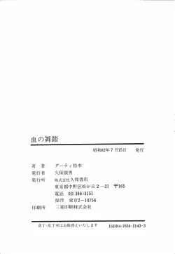 Page 198 of Chi no Butou