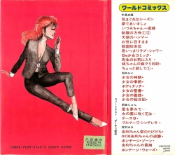 Page 201 of Chi no Butou