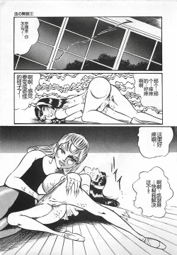 Page 26 of Chi no Butou