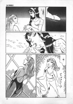 Page 34 of Chi no Butou