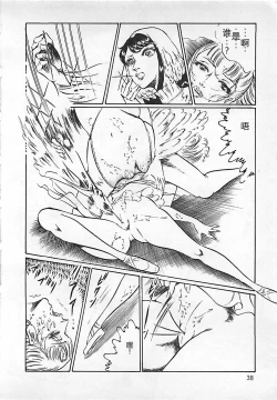 Page 39 of Chi no Butou