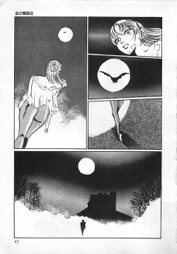 Page 48 of Chi no Butou