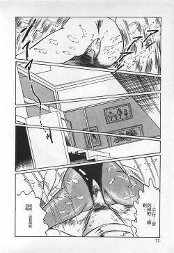 Page 73 of Chi no Butou