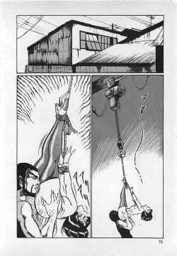 Page 79 of Chi no Butou