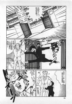 Page 85 of Chi no Butou