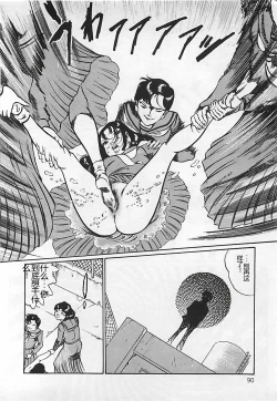 Page 91 of Chi no Butou