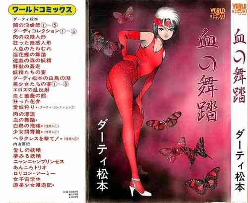 Download Chi no Butou