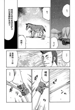 Page 105 of NISE Dragon Blood! 9-20