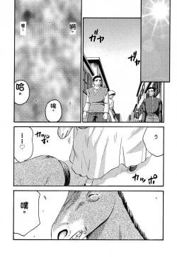 Page 115 of NISE Dragon Blood! 9-20